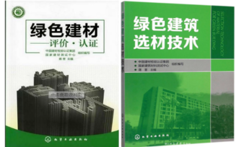 惠州防腐地坪公司参编《绿色建材评价 高固体分防腐蚀涂料》国家团体标准